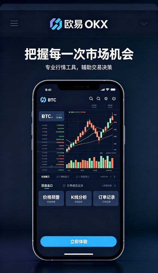 移动端交易安全